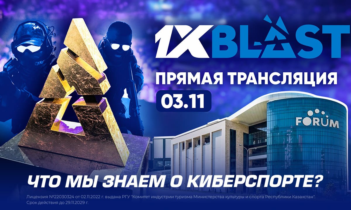 Blast: World Final. Что мы знаем о киберспорте?