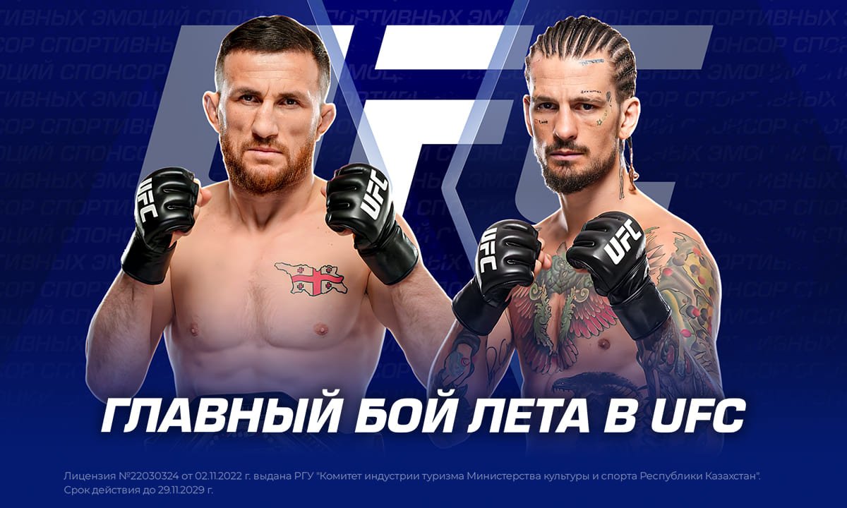 Главный бой лета в UFC