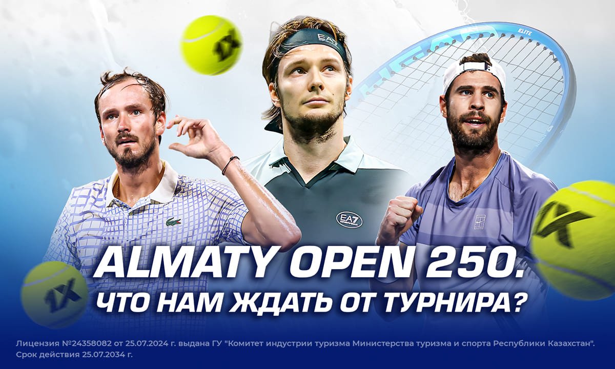 Almaty Open 250. Что нам ждать от турнира?