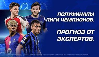 Полуфиналы Лиги Чемпионов. Прогноз от экспертов