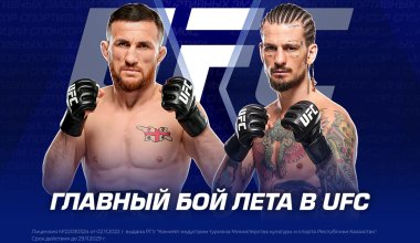 Главный бой лета в UFC
