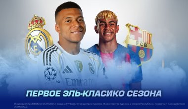 Первое Эль-Класико сезона